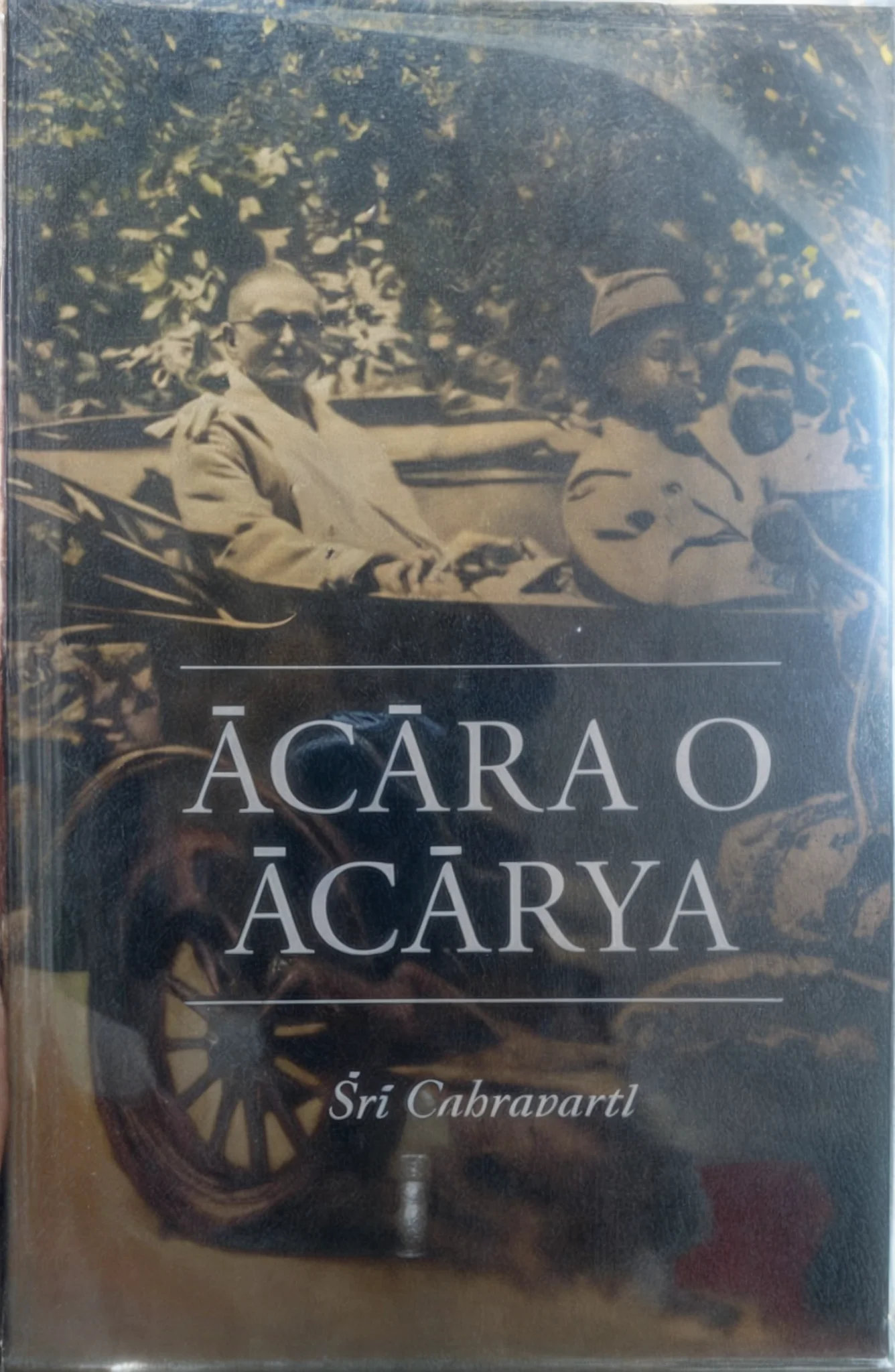 Acara O Acarya