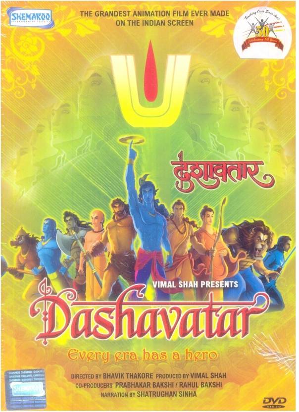 Dashavatar Animated DVD