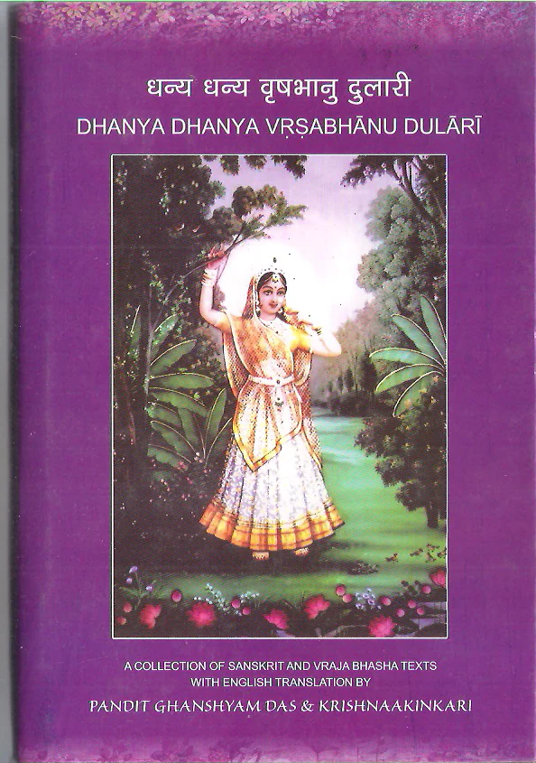 Dhanya Dhanya Vrsabhanu Dulari