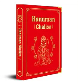 Hanuman Chalisa - Image 4