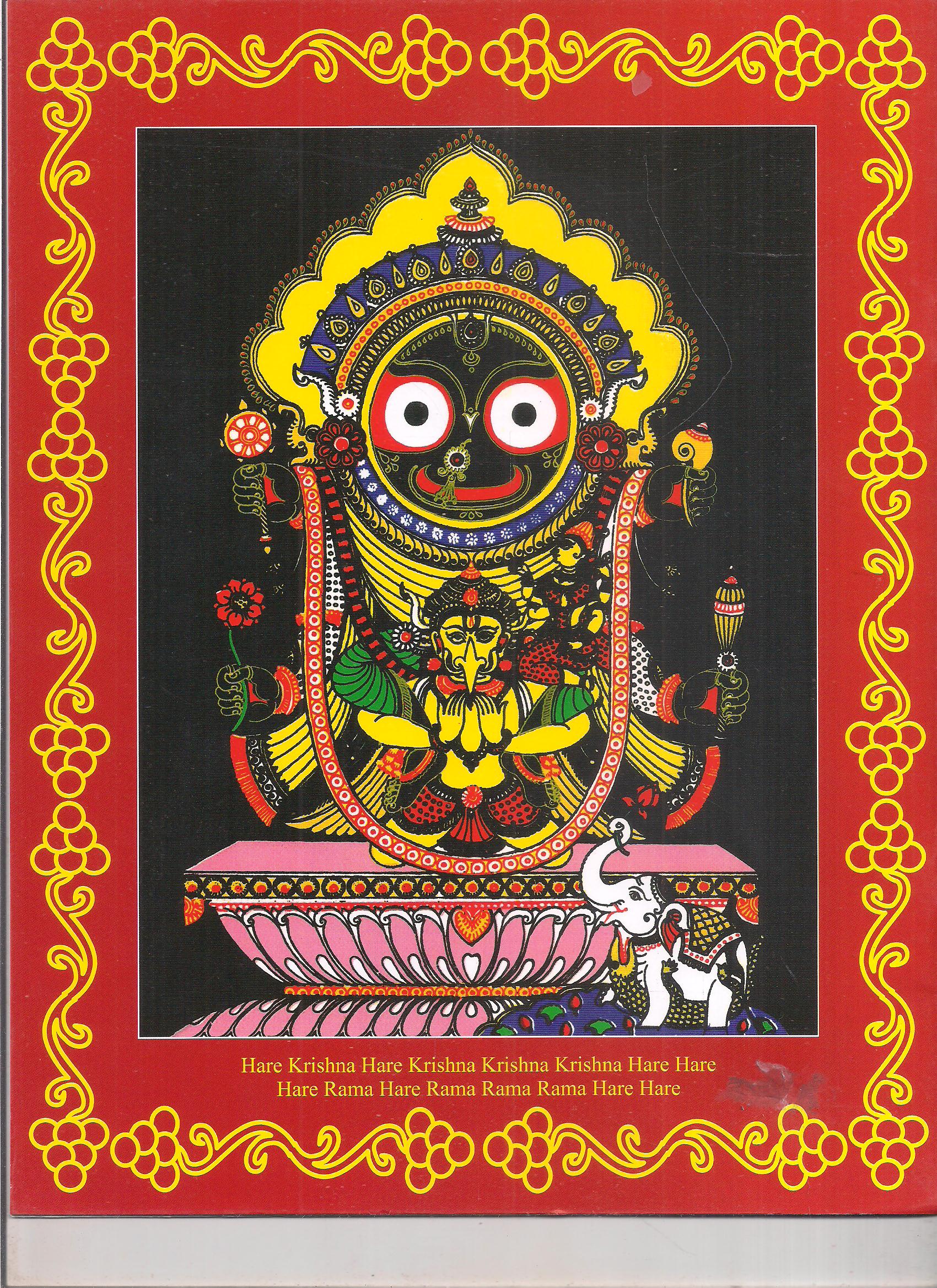 Jaya Jagannatha - Image 2