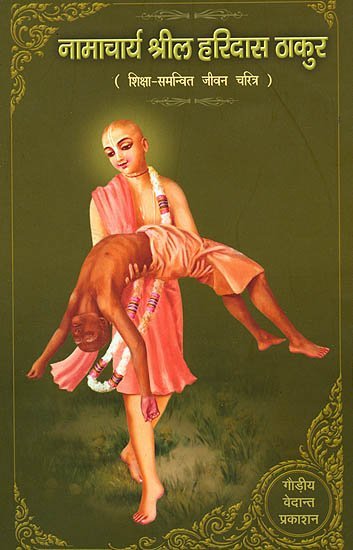 NAMACHARYA SHRIL HARIDAS THAKUR