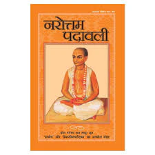 NAROTTAM PADAVALI