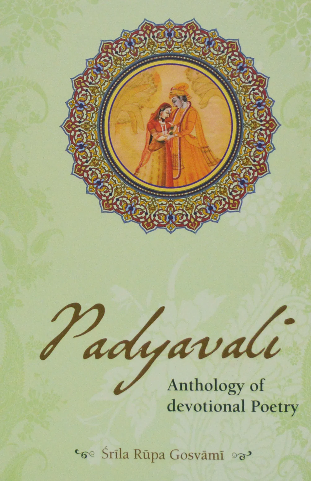 Padyavali (Hard-binding)