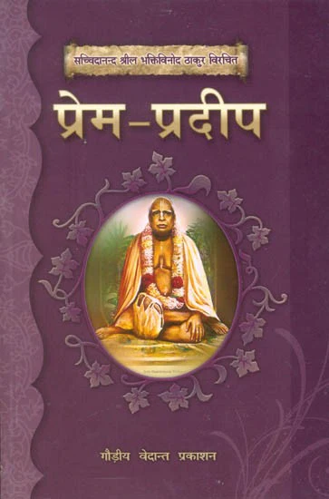 PREM PRADEEP