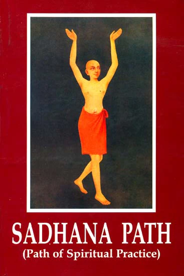 Sadhana Path