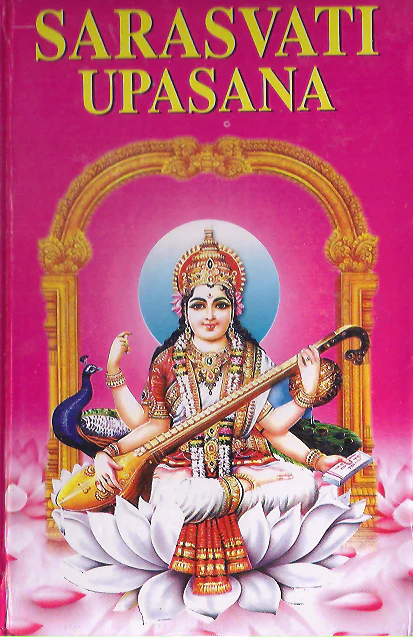 SARASVATI UPASANA