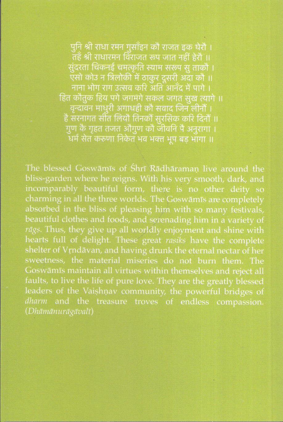 Shri Radharaman Gita: Nitya Lila - Image 2