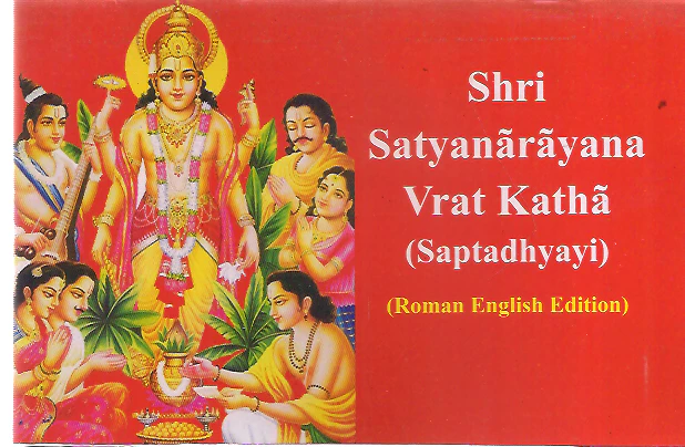 SHRI STAYANARAYANA VRAT KATHA