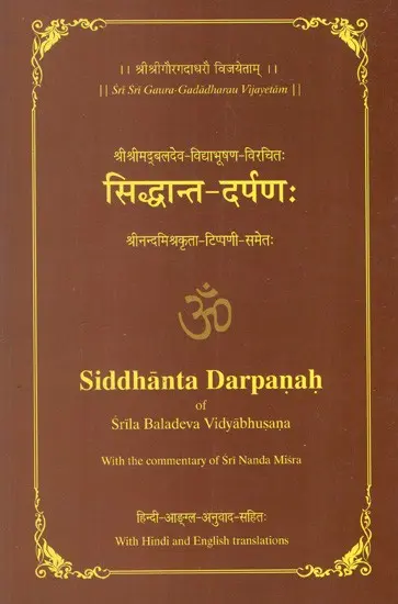 Siddhanta Darpanah