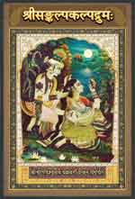 SRI SANKALP KALPDRUM