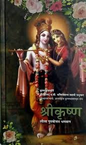 SRIKRISHAN
