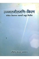 UJJAVAL NEELMANI KIRAN