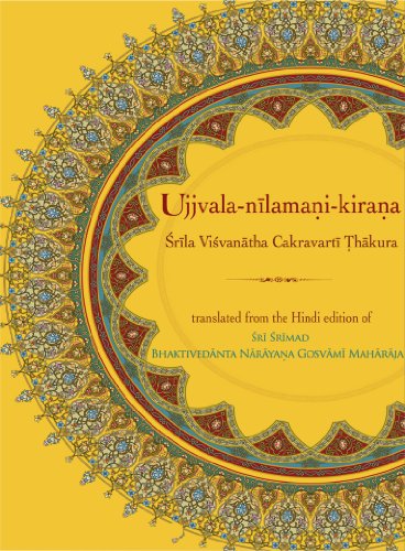 Ujjvala Nilamani Kirana